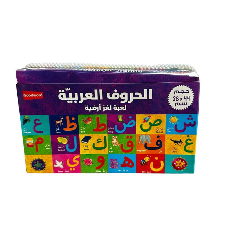 Good Word Books Arabic Alphabet Floor Puzzle