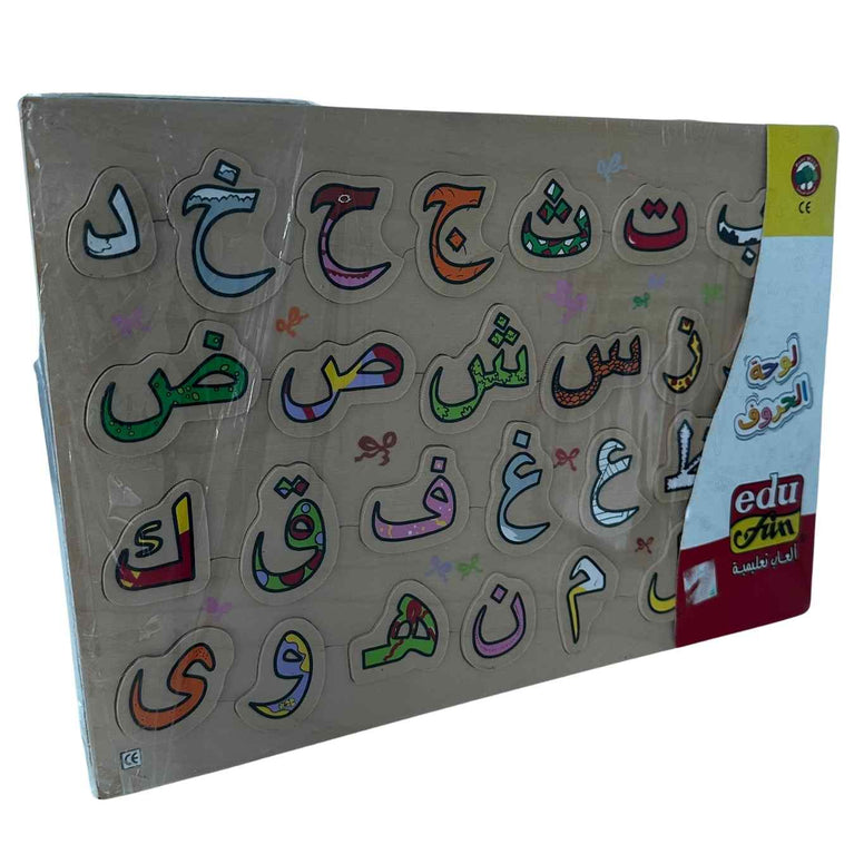 Edu Fun - What Inside My Alphabet - Arabic